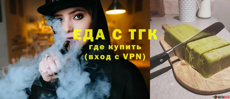 Печенье с ТГК конопля  Белоярский 