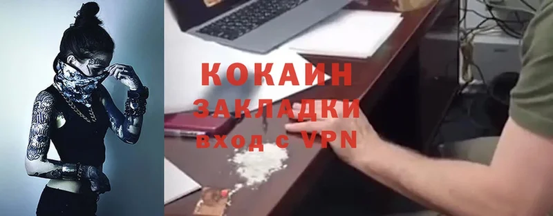 Cocaine Колумбийский Белоярский