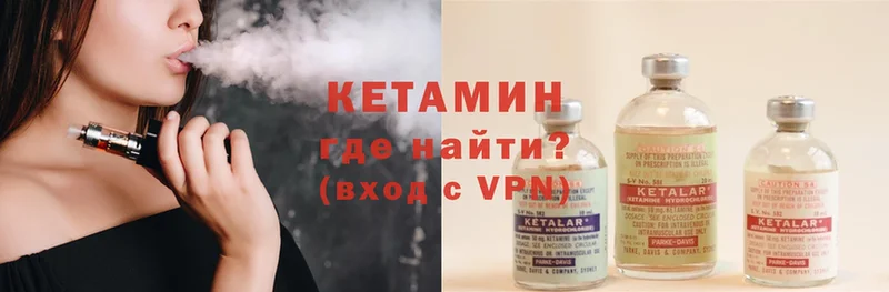 КЕТАМИН ketamine  наркошоп  Белоярский 